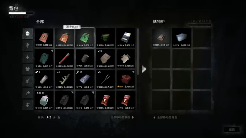 【2023-05-28 12点场】肥尸：【漫漫长夜】北极圈太子~