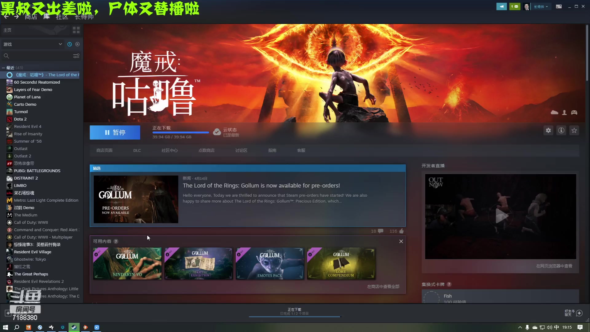 【2023-05-26 19点场】黑叔叔H：【黑叔叔】恐怖冒险动作惊险刺激
