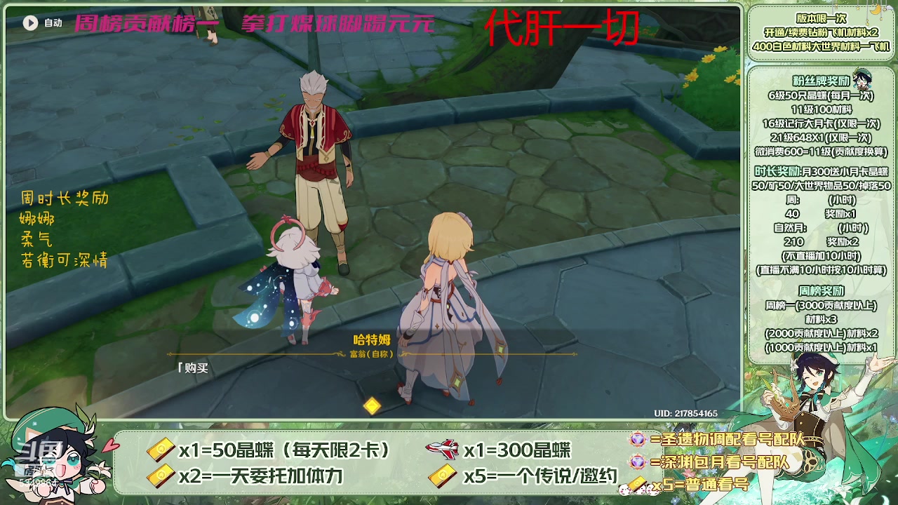 【2023-05-28 10点场】请叫我总攻大人丶：看号/深渊/探图/钓鱼/日常/晶蝶/打牌