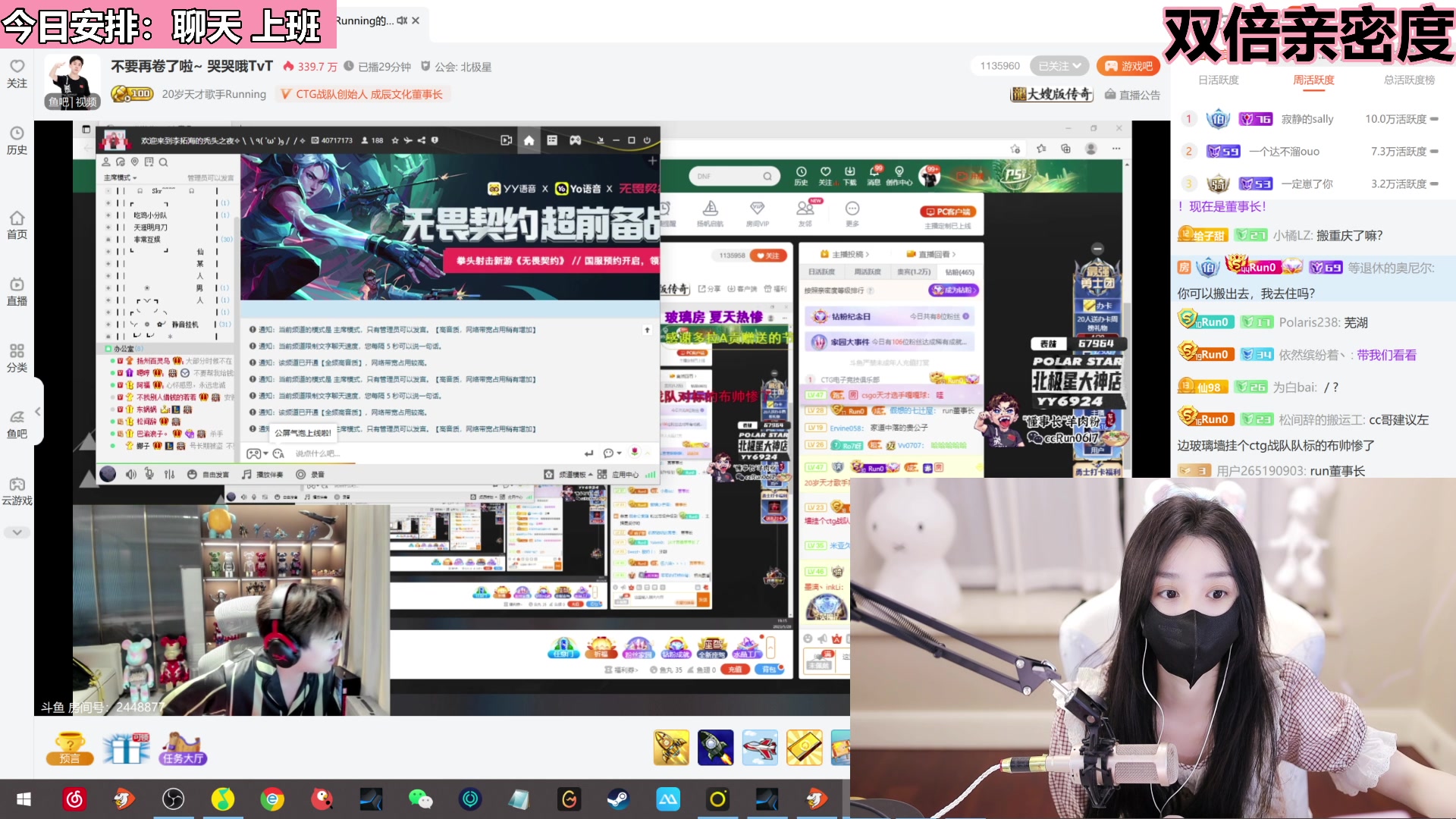 【2023-05-28 18点场】若若跑的贼快：双倍！今天是可可爱爱的小若