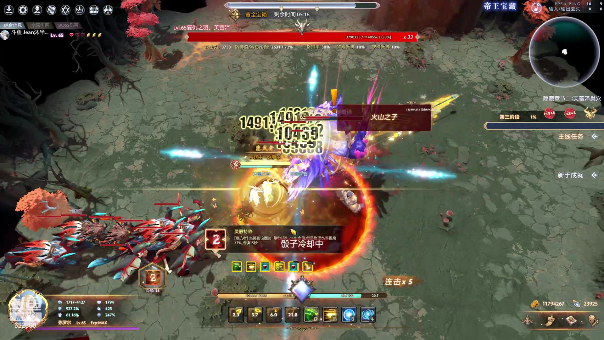 【2023-05-24 12点场】Jean沐半仙：（沐半仙 坐等65团本