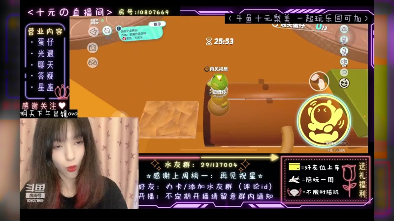 【2023-05-28 16点场】十元梨美：JK妹妹乐园菜蛋一枚【斗鱼十元】