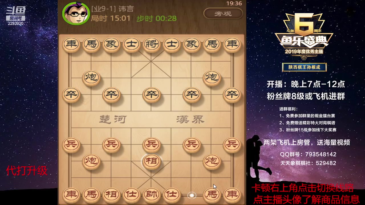【2023-05-28 18点场】日月轮回888：特级教练神级巅峰对决！