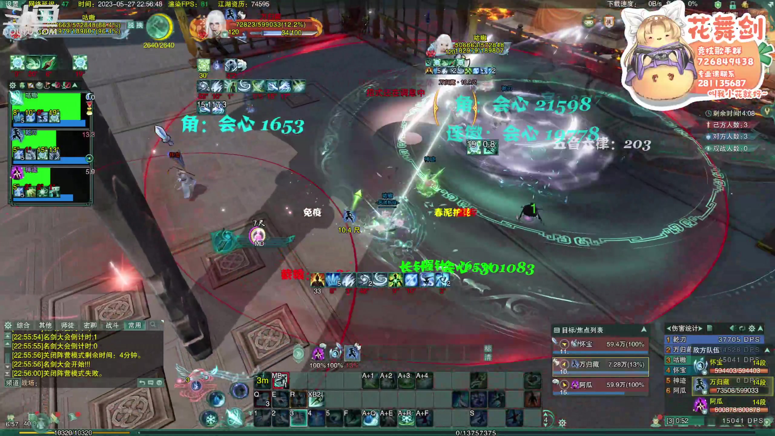【2023-05-27 22点场】花舞剑：双倍亲密！全是操作！
