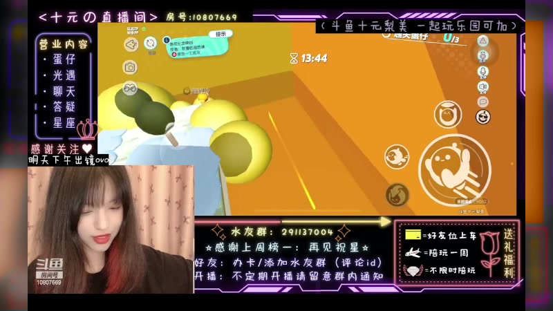 【2023-05-28 04点场】十元梨美：JK妹妹乐园菜蛋一枚【斗鱼十元】