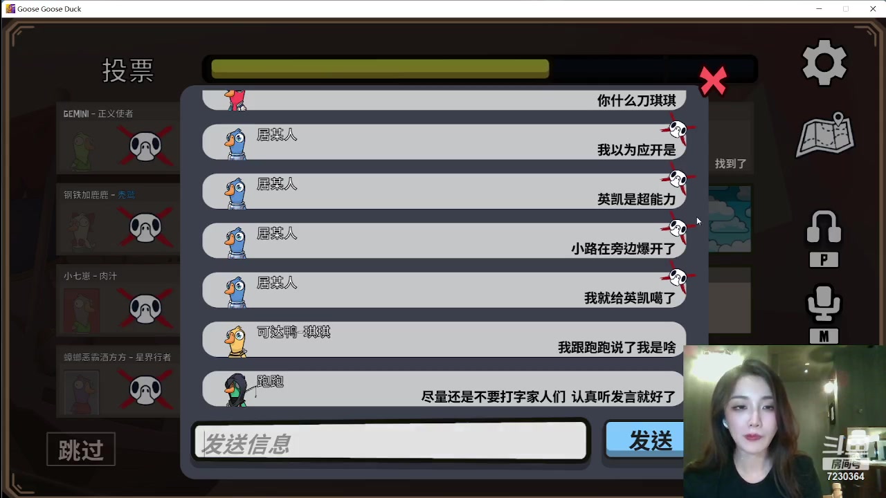 【2023-05-27 22点场】解说小鹿呀：鹅鹅鹅鹅鹅鹅 7230364