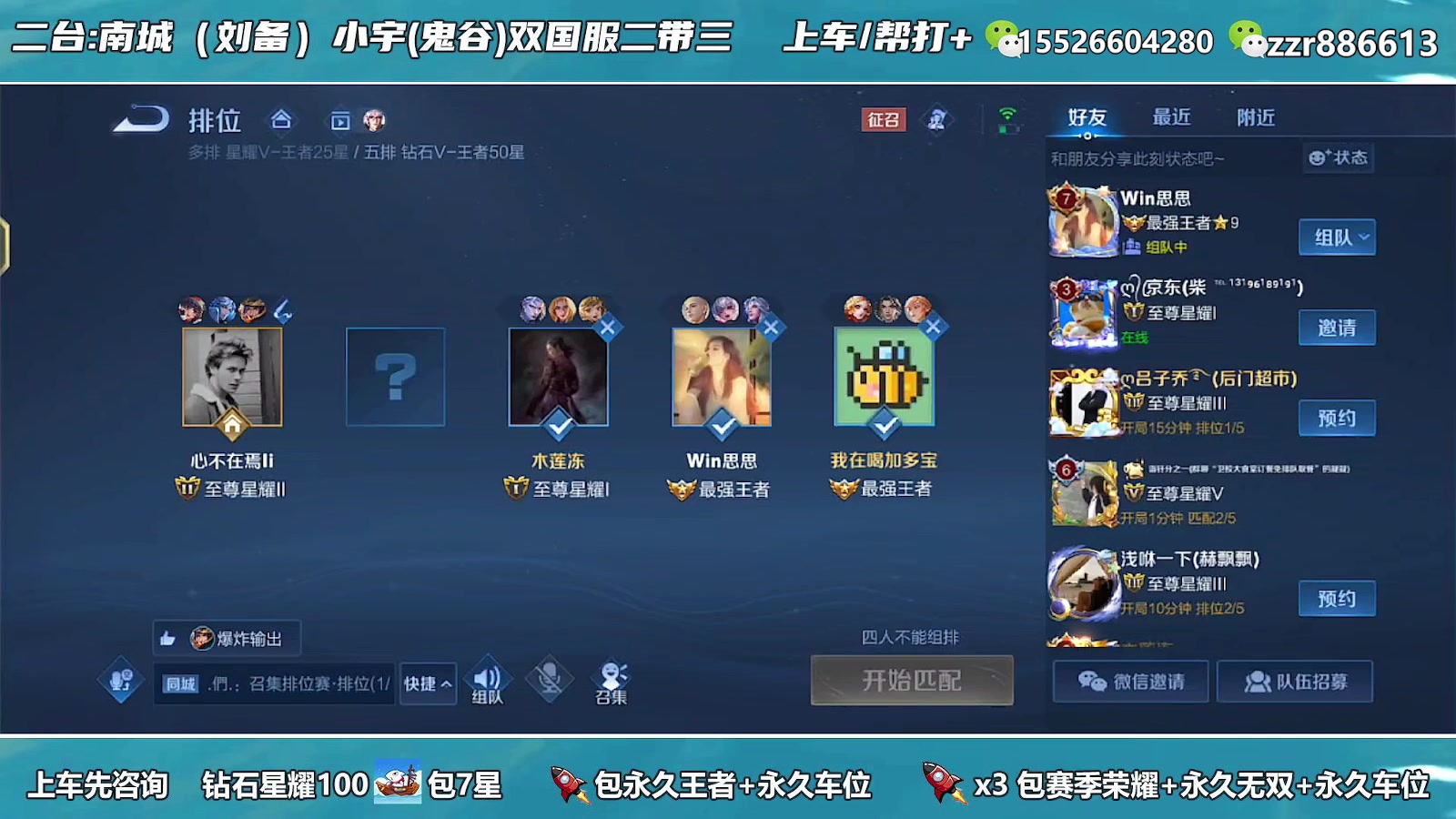 【2023-05-28 14点场】A老回：双国服2带3有车位！