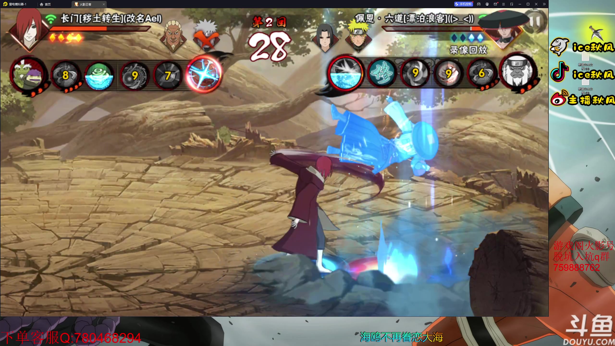 【2023-05-28 19点场】ice秋风：周末随机忍者段位！