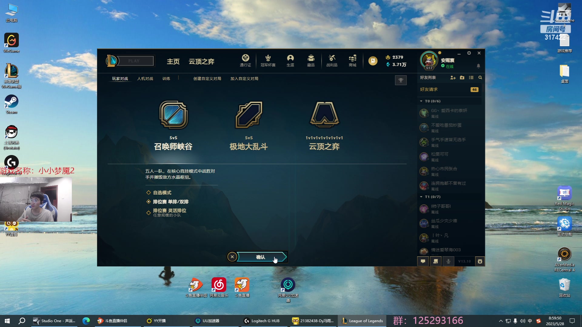 【2023-05-28 08点场】驴酱的冯雨大王：冯雨大王：保持理智，热爱生活！