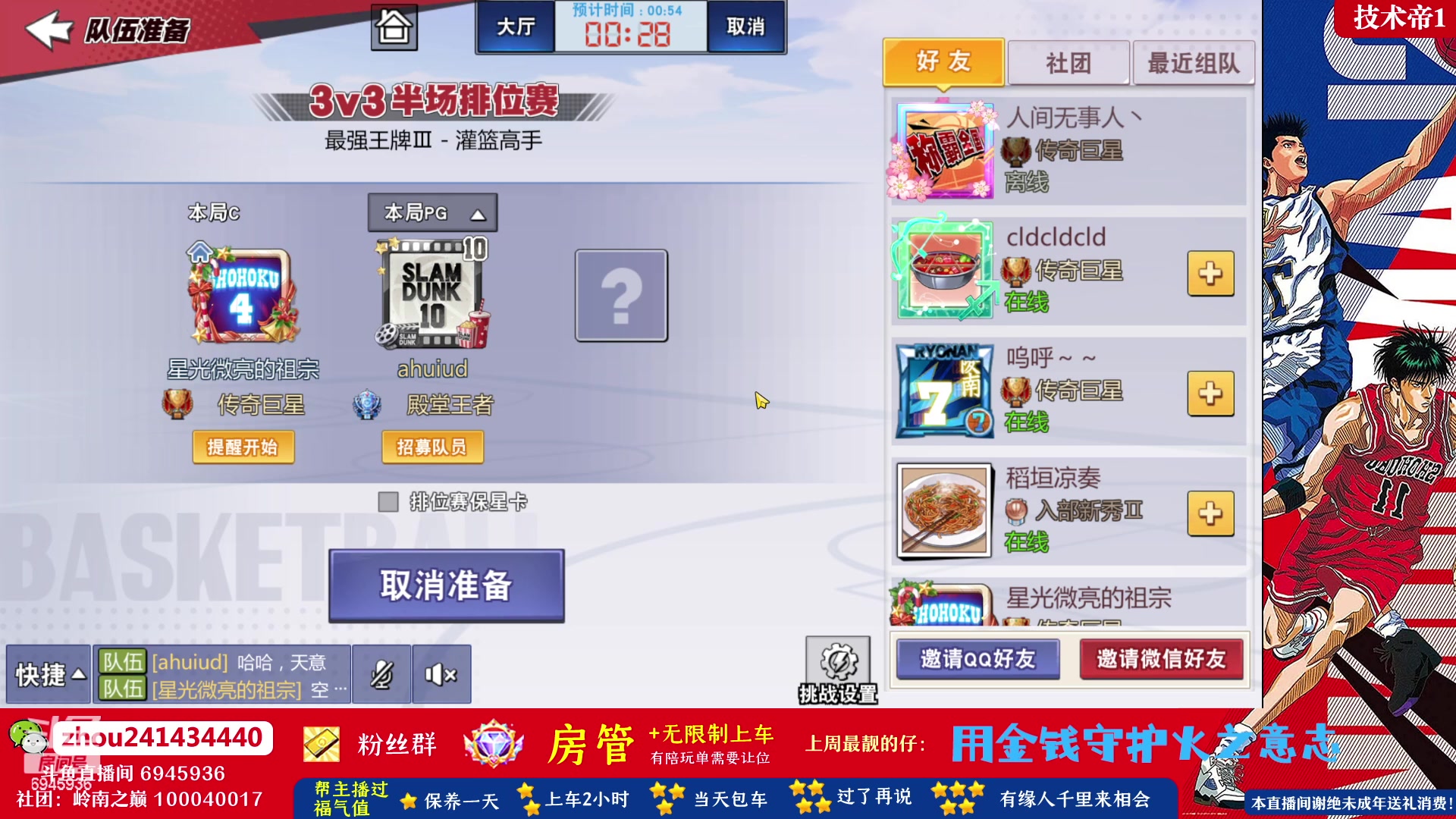 【2023-05-27 13点场】技术帝1：最近新人和回归玩家有点多呀！技术帝！