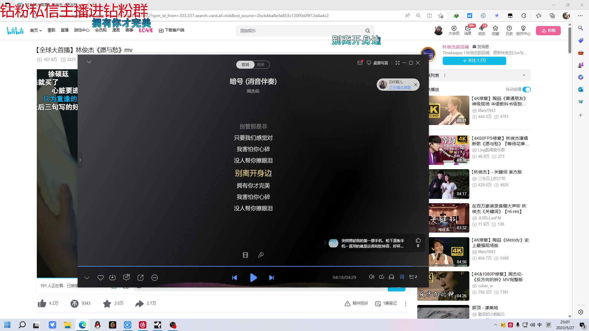 【2023-05-27 22点场】金甲EzNpc：真男人从不畏惧