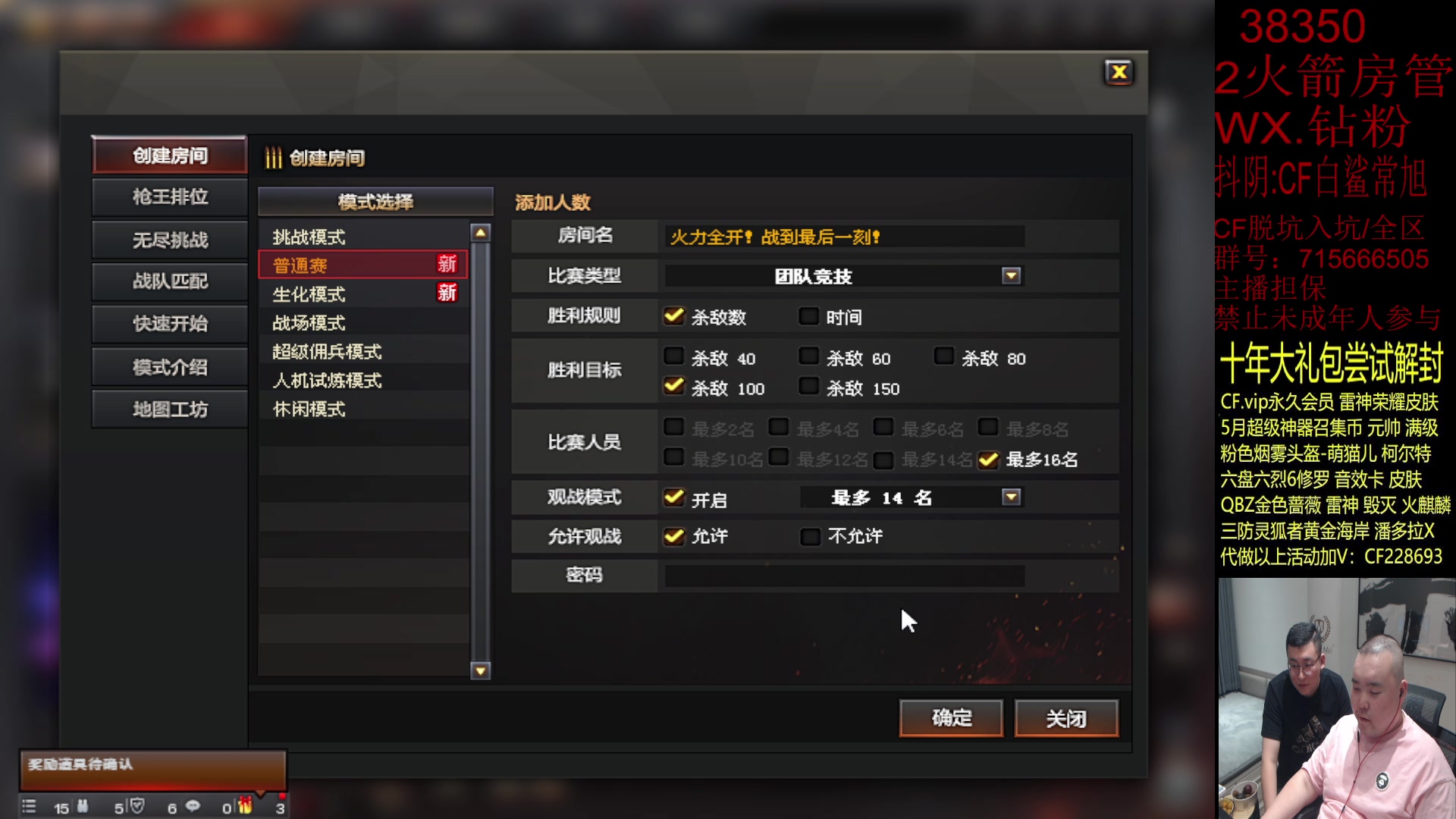 【2023-05-28 19点场】白鲨常旭DBQ：欢乐时间.19-01点