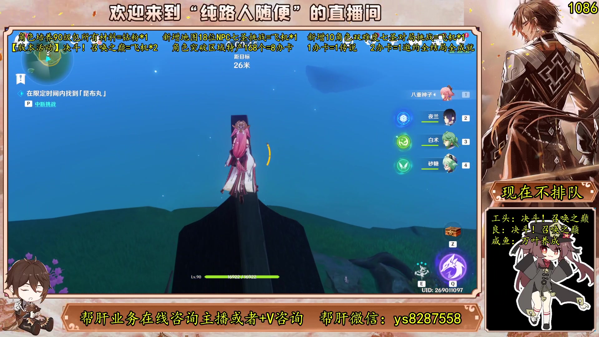 【2023-05-28 10点场】纯路人随便：有问必答，全能帮肝不排队