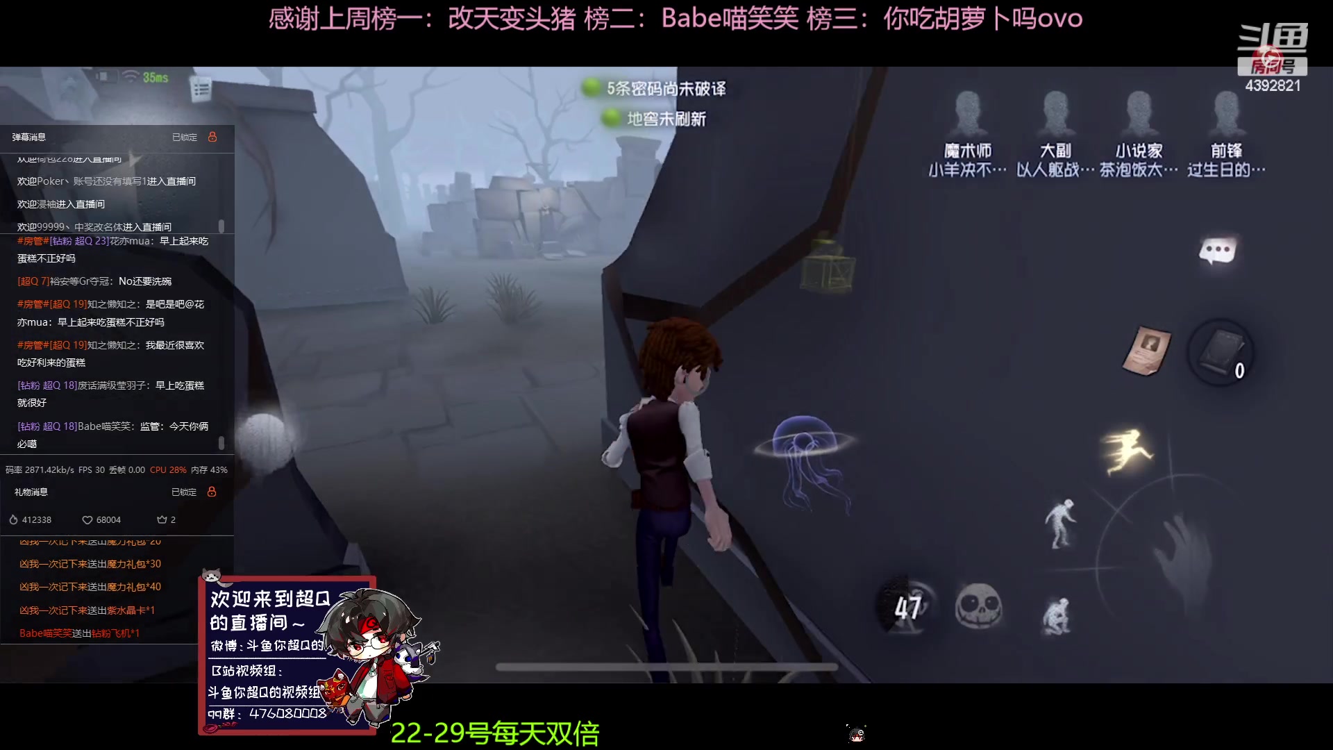 【2023-05-26 21点场】你超Q的：22-29号每天双倍