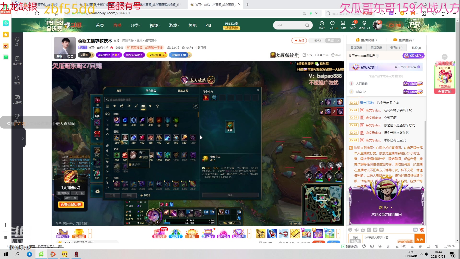 【2023-05-28 18点场】x战八方J：矛枪戳戳乐