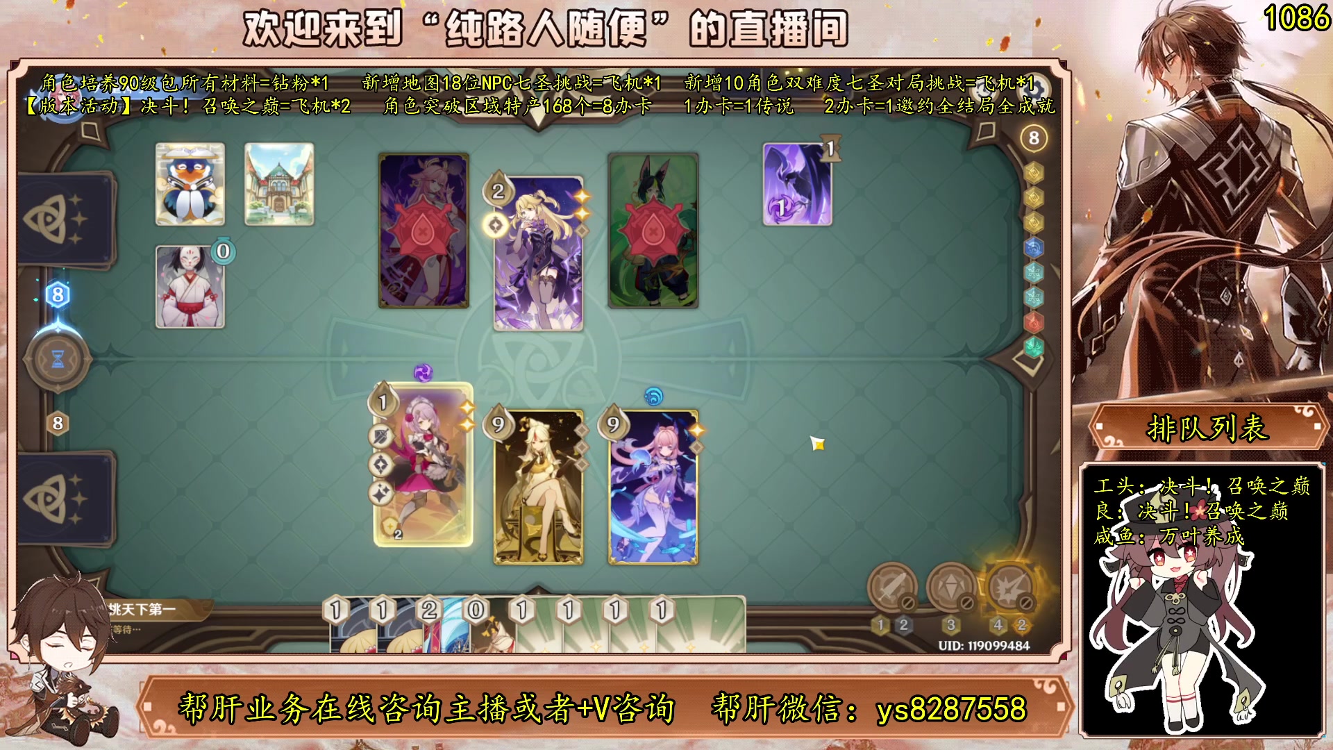 【2023-05-26 19点场】纯路人随便：有问必答，全能帮肝不排队