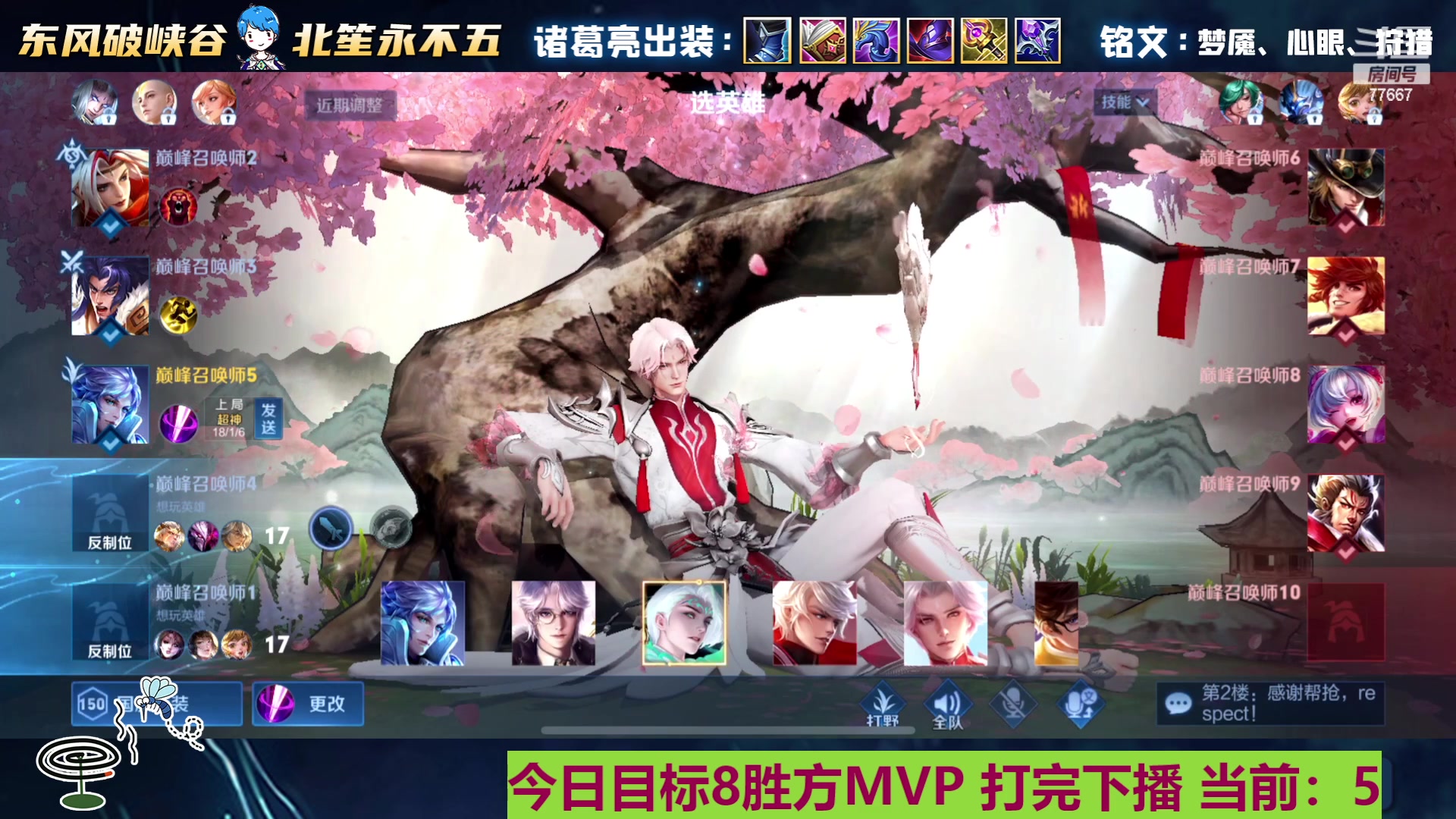 【2023-05-27 21点场】北笙：马哥保佑我连胜