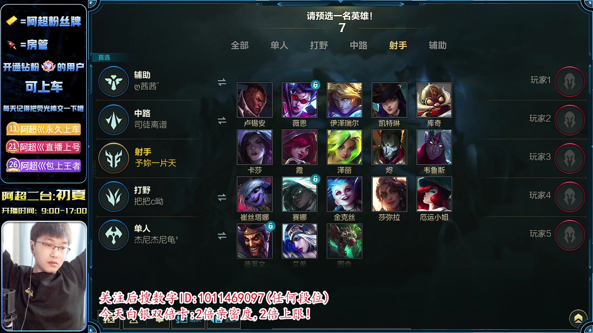 【2023-05-28 13点场】阿超cc丶：⭐『国服ADC』新版本来咯 免费上车!