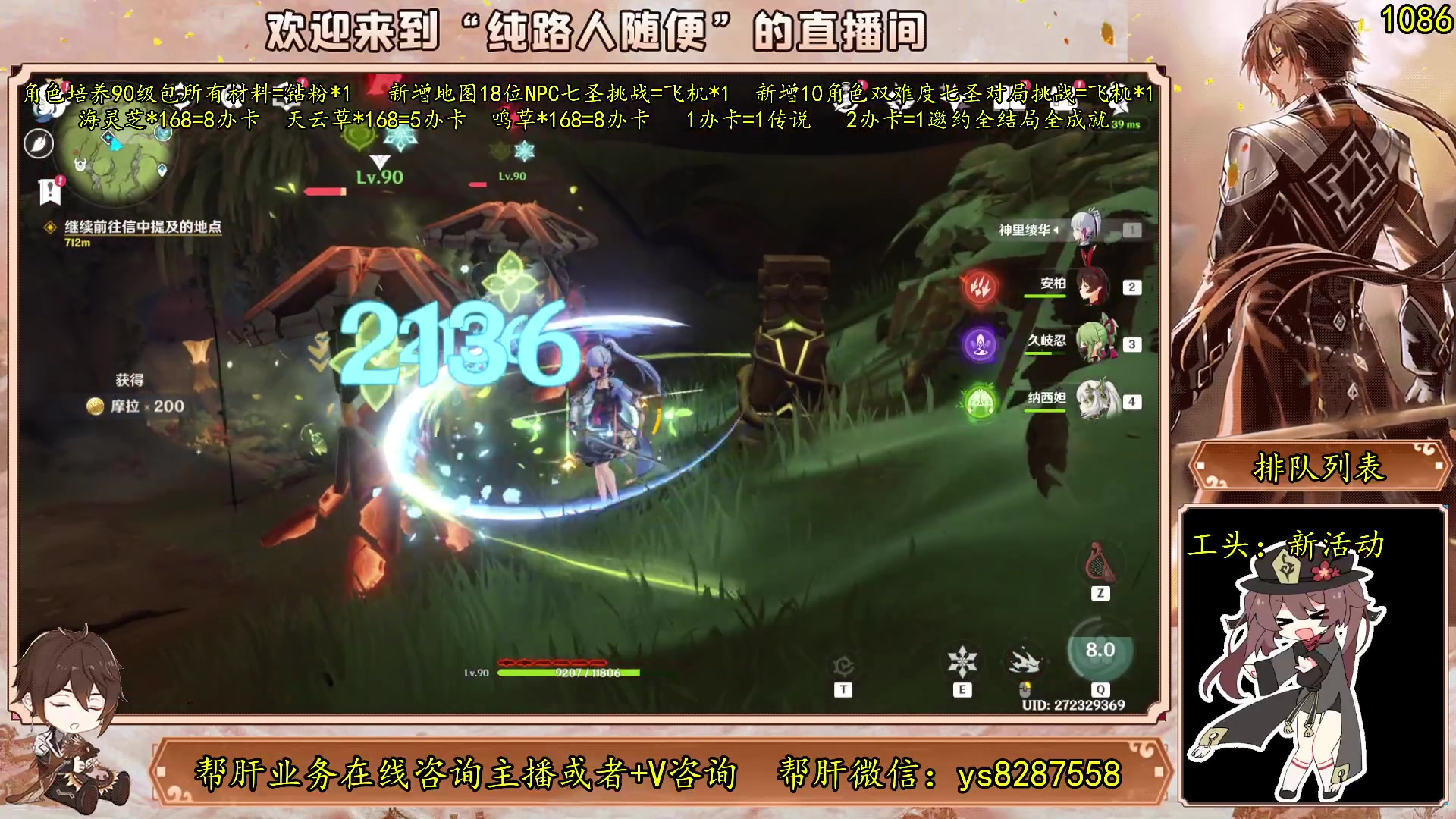 【2023-05-25 16点场】纯路人随便：打卡双倍，有问必答，全能帮肝不排队