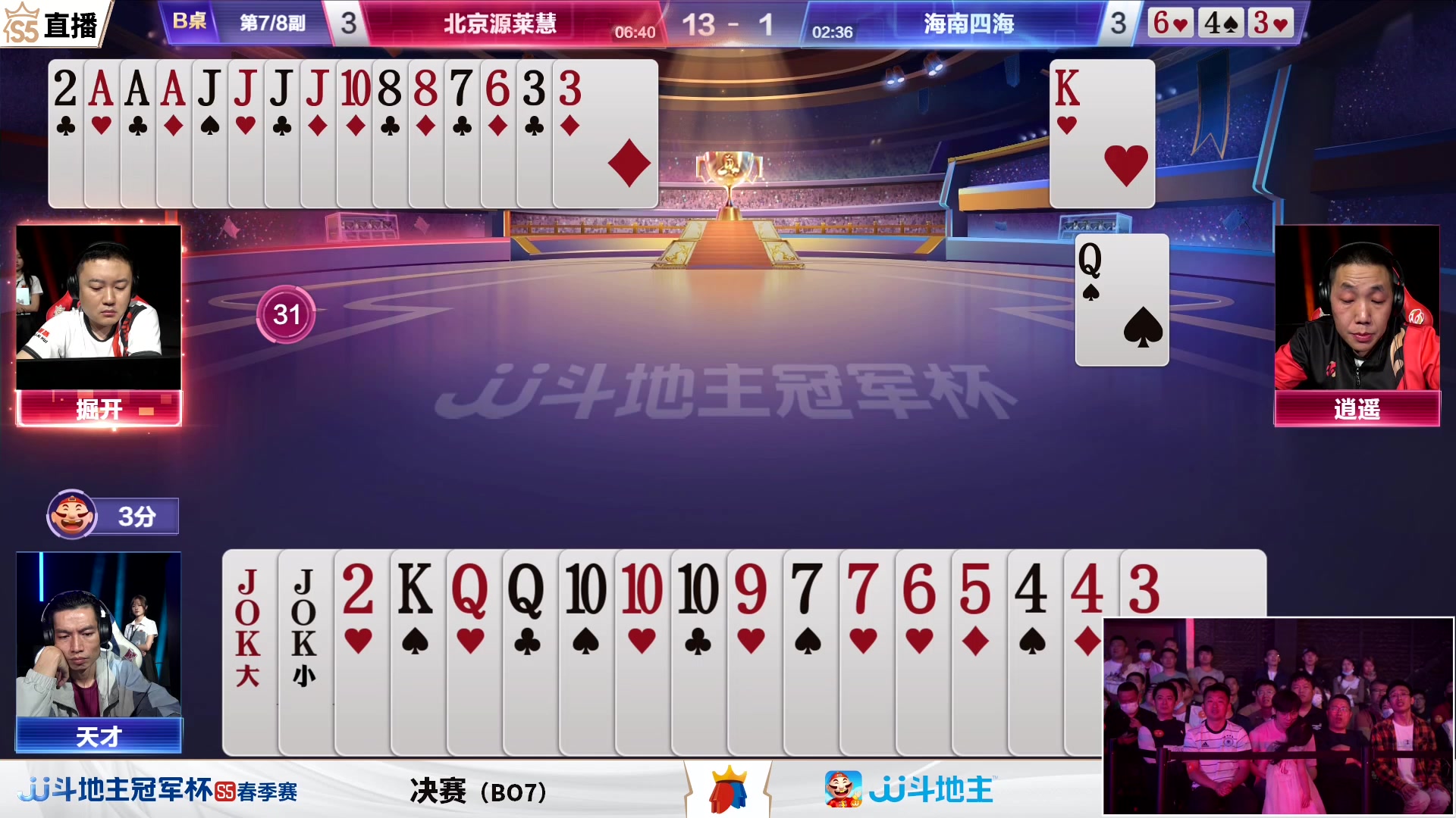 【2023-05-27 22点场】JJ斗地主官方：周一至周三，2V2经验赛道开打