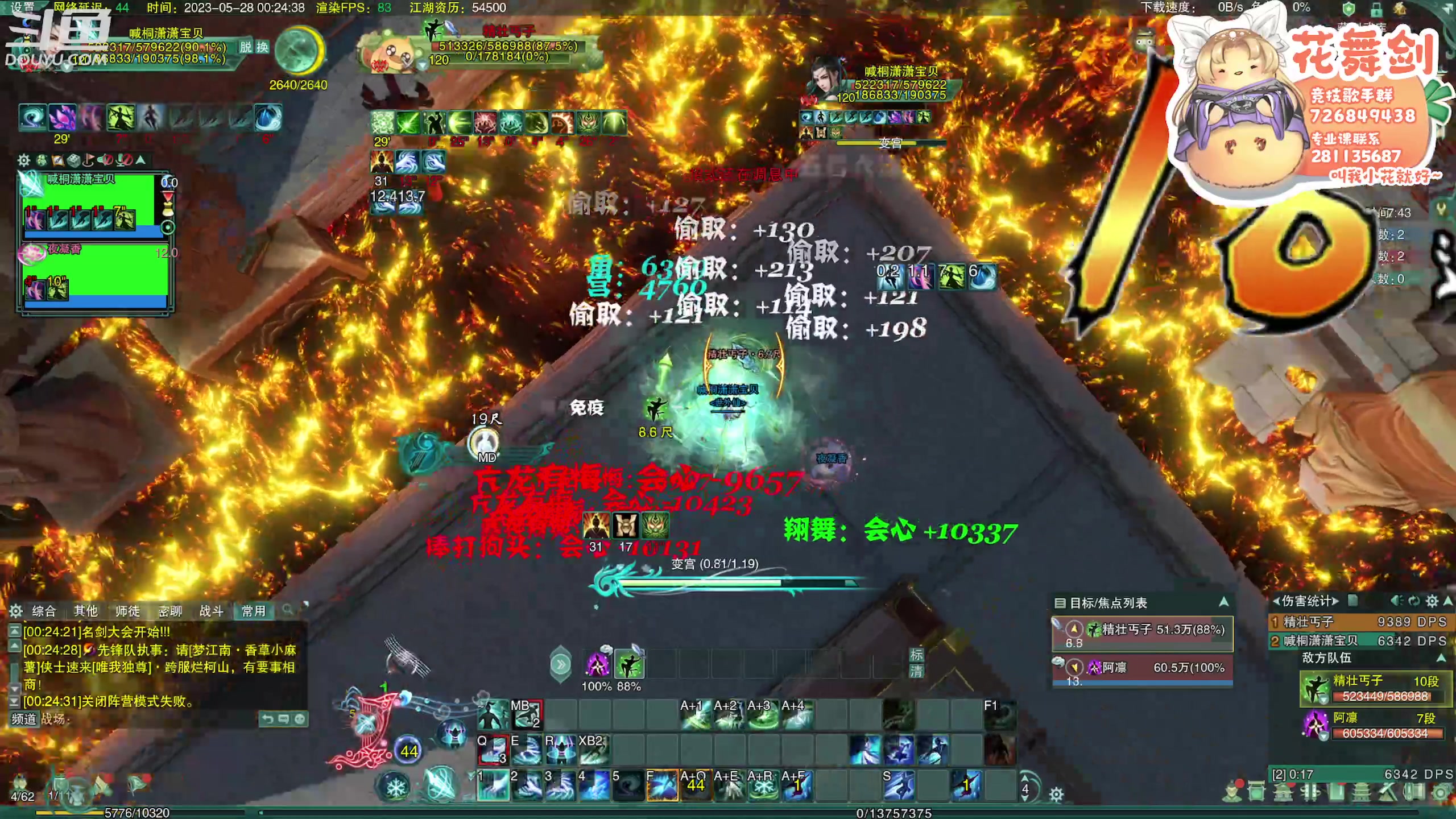 【2023-05-28 00点场】花舞剑：双倍亲密！全是操作！