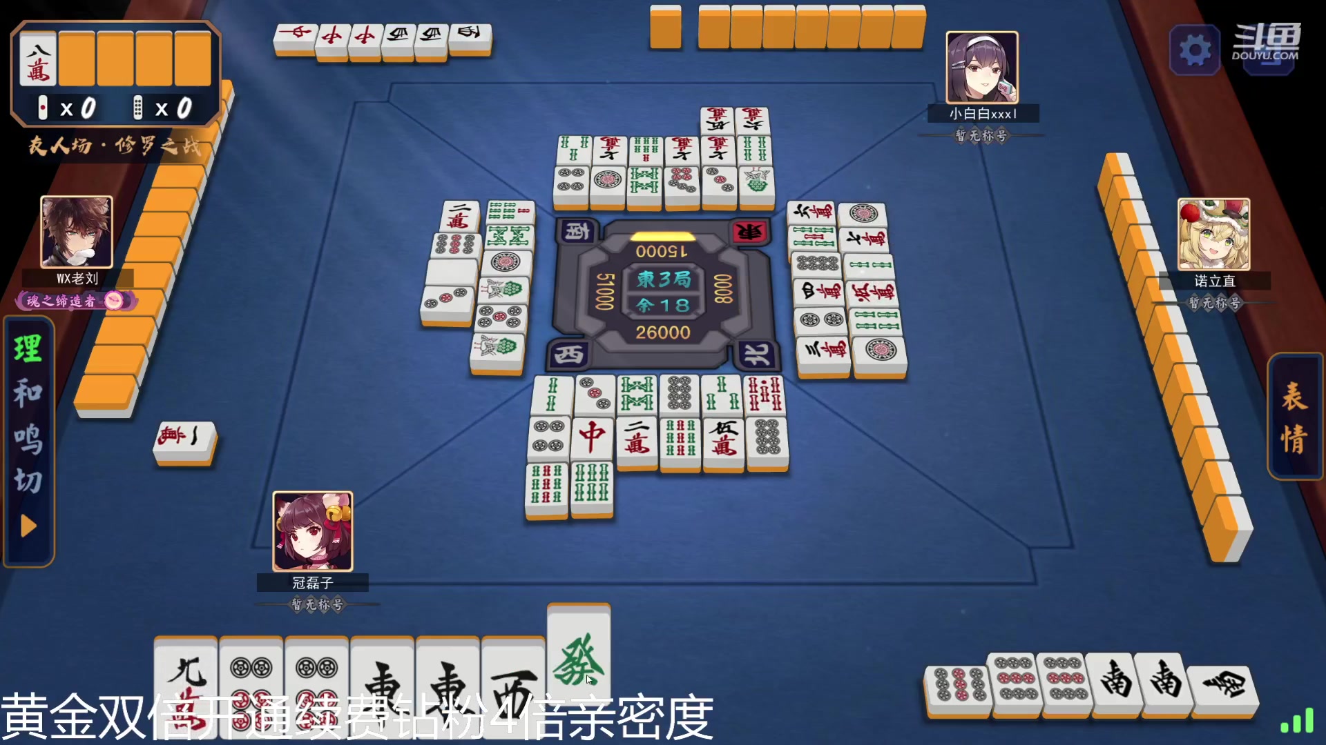 【2023-05-28 00点场】冠磊崽：（黄金双倍）mpl麻将
