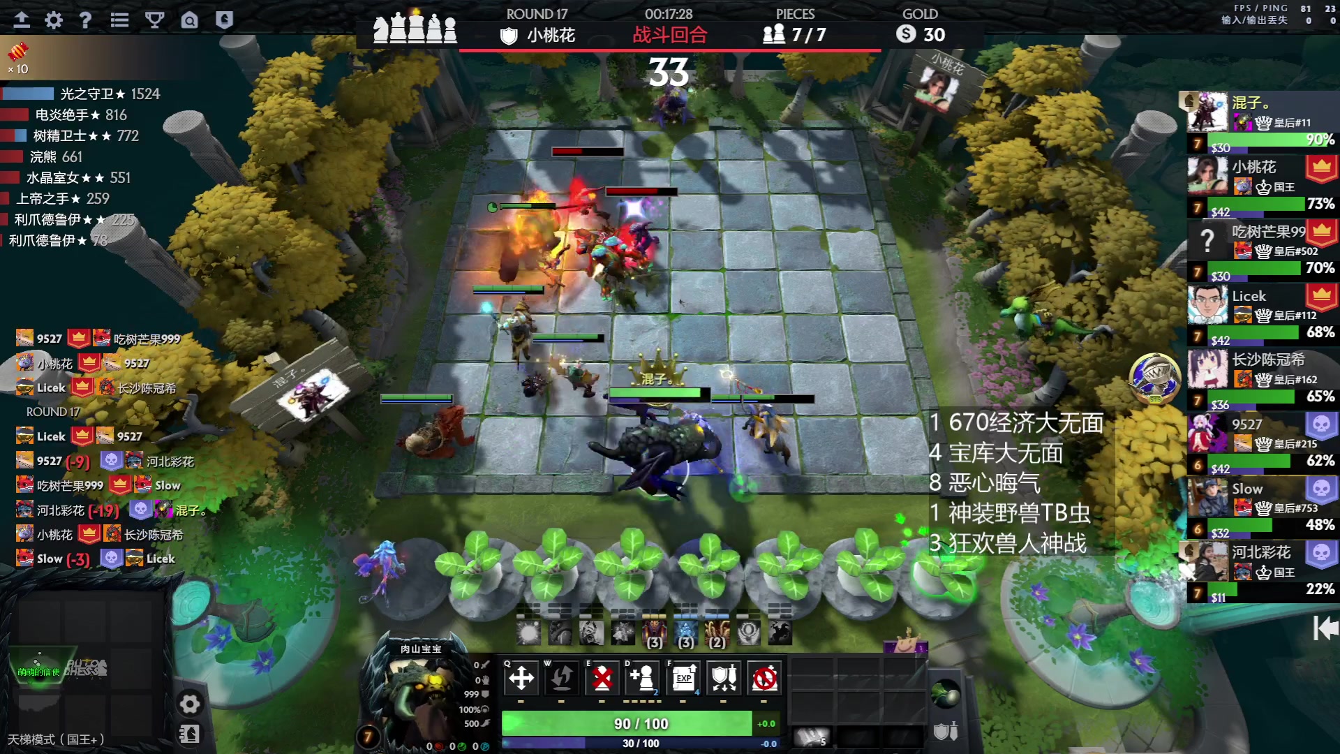 【2023-05-27 02点场】叫我混子丶：打一打堡垒局等新版本。