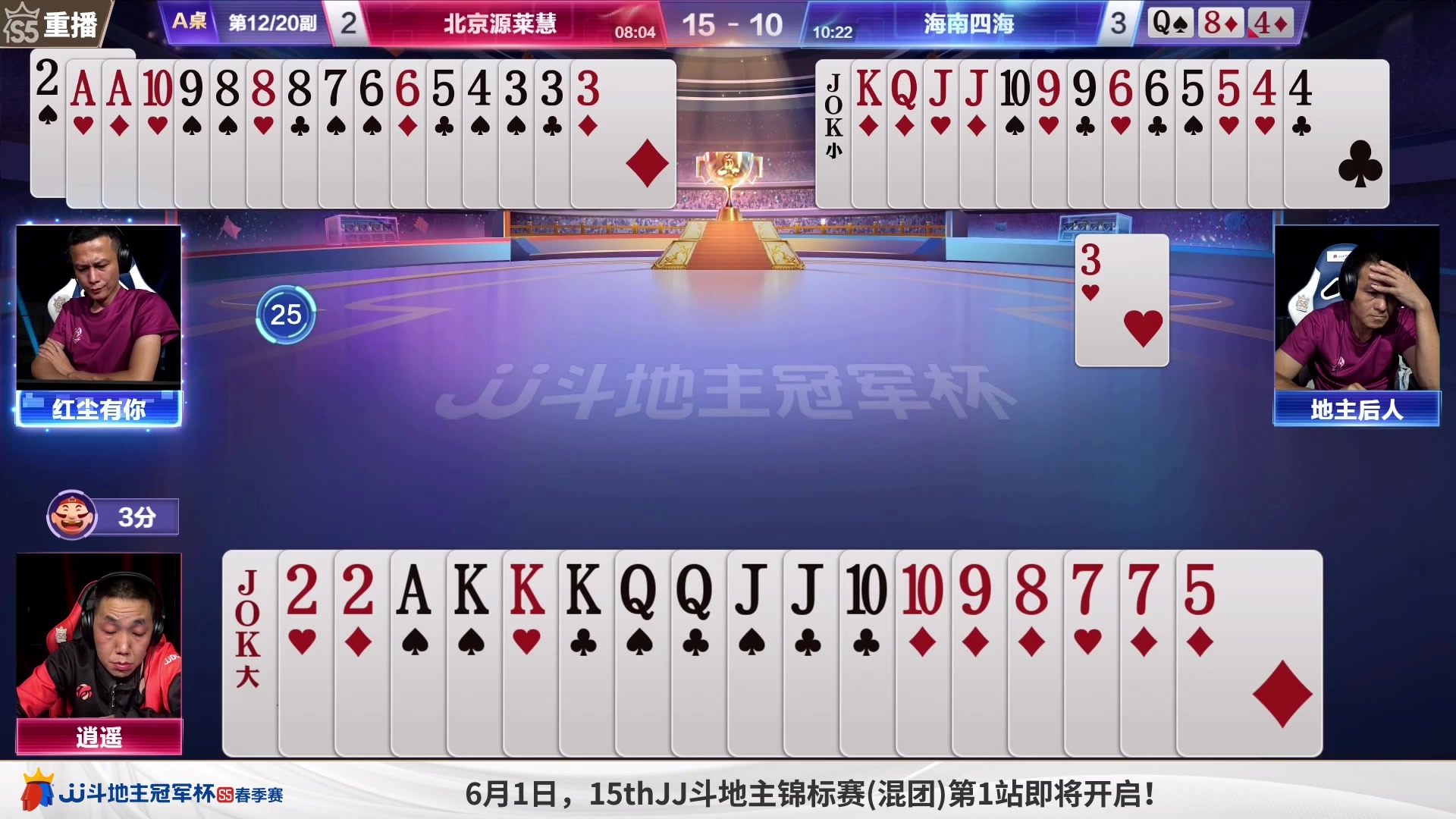 【2023-05-28 18点场】JJ斗地主官方：周一至周三，2V2经验赛道开打