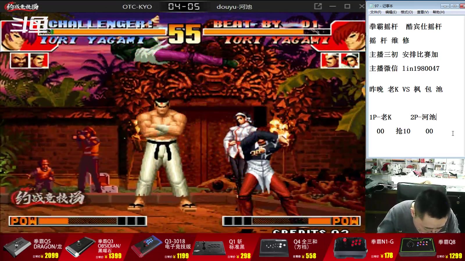 【2023-05-28 16点场】东台林铭：昨晚 老K VS 夜枫 包王 河池