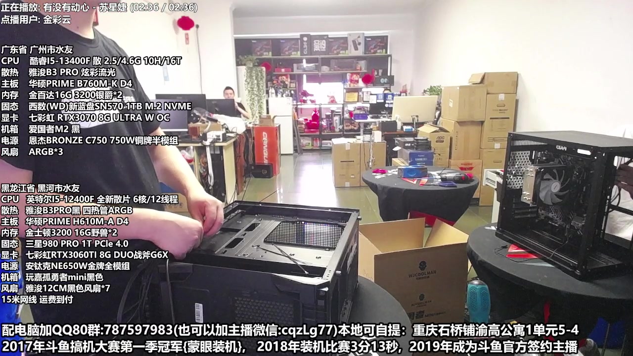 【2023-05-28 10点场】重庆刚哥金牌装机店：重庆刚哥 配电脑 618活动开始了