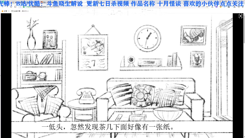 【主机其他游戏】晓生解说的精彩时刻 20230528 09点场