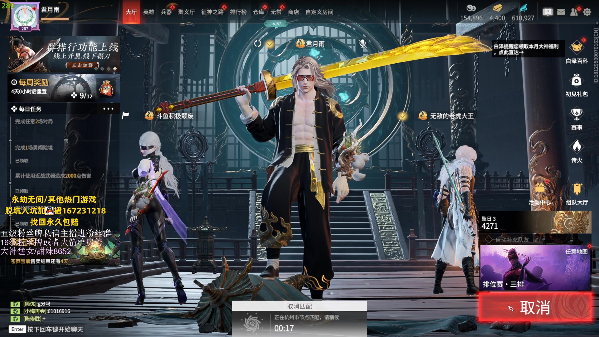 【2023-05-28 03点场】刀一挥趴一堆：(刀一挥)上分机器人