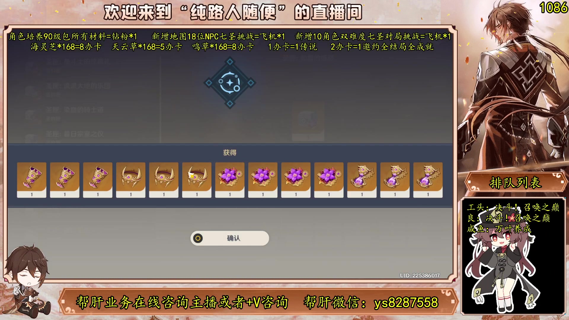 【2023-05-26 13点场】纯路人随便：有问必答，全能帮肝不排队