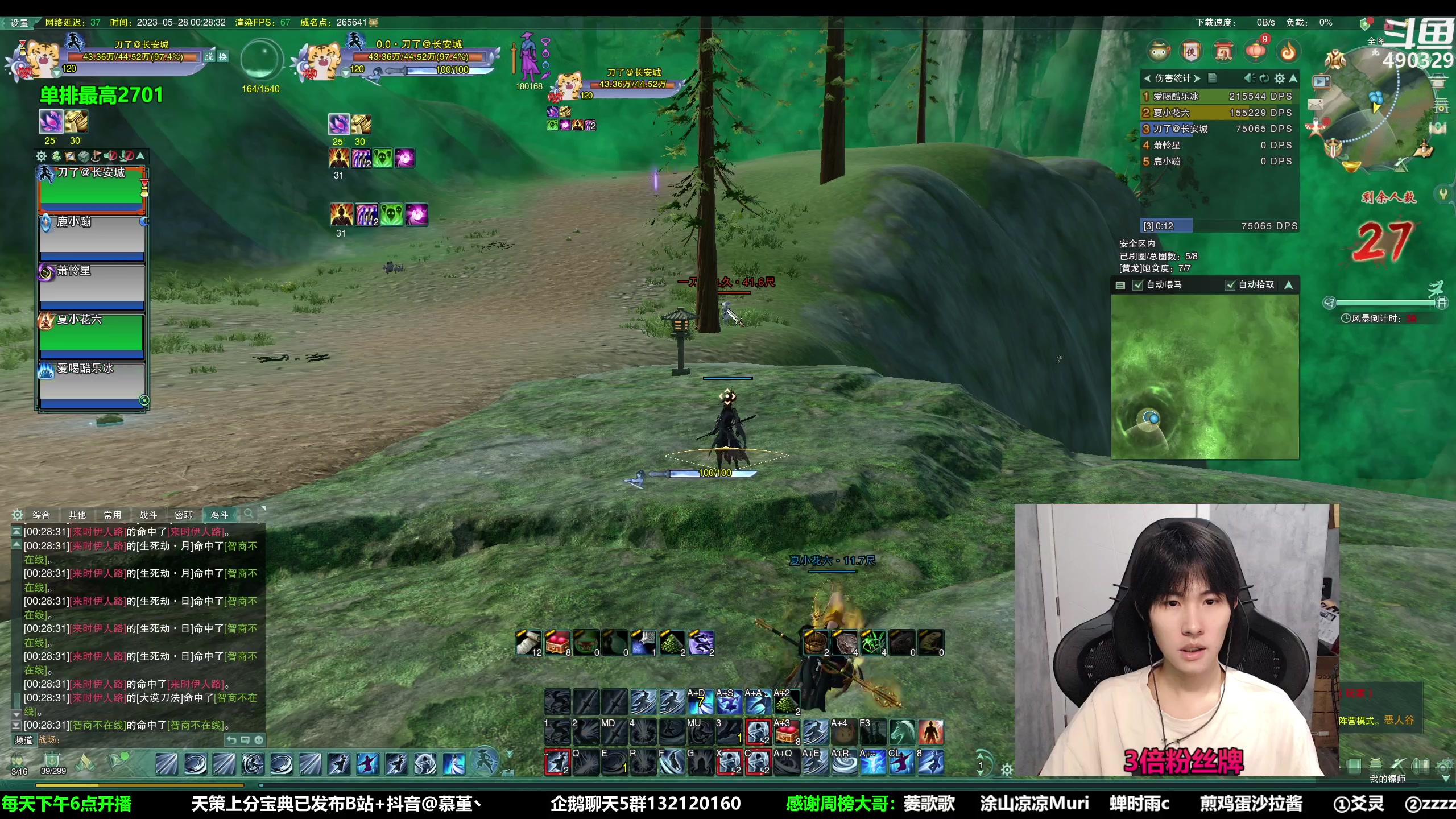 【2023-05-28 00点场】慕堇丶：【3倍】磊爷全队吃鸡！