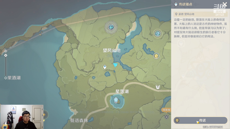 【户外】火力堂主的精彩时刻 20230528 01点场