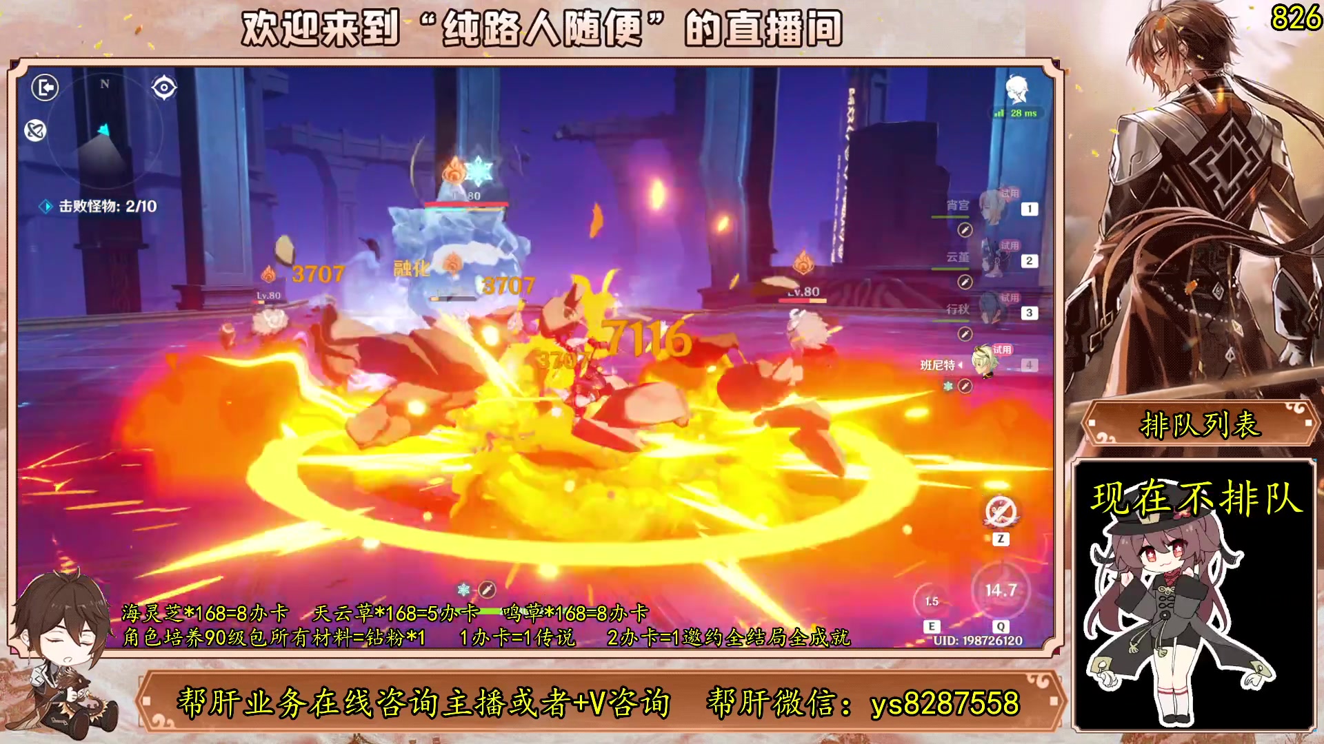 【2023-05-24 11点场】纯路人随便：有问必答，全能帮肝不排队