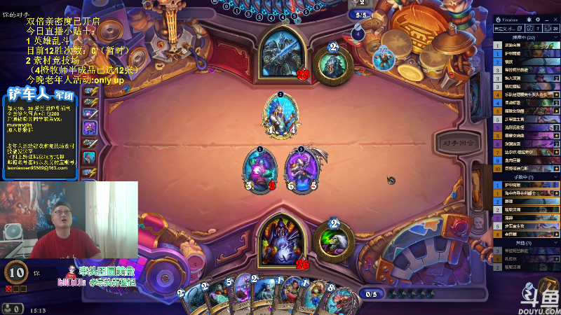 【炉石传说】异灵术老师的精彩时刻 20230528 15点场