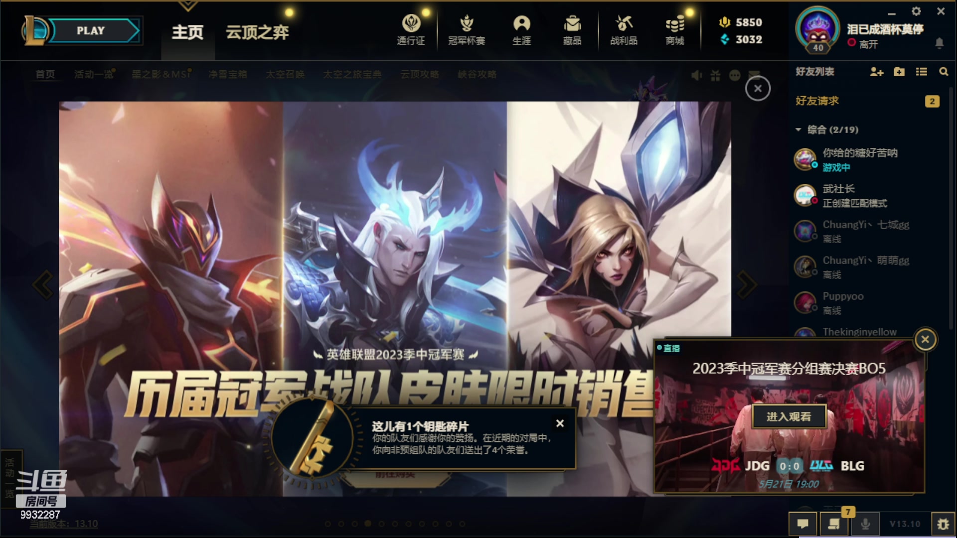 【2023-05-21 20点场】小夜心丶：苦练ad中单 只玩ad中单上大师