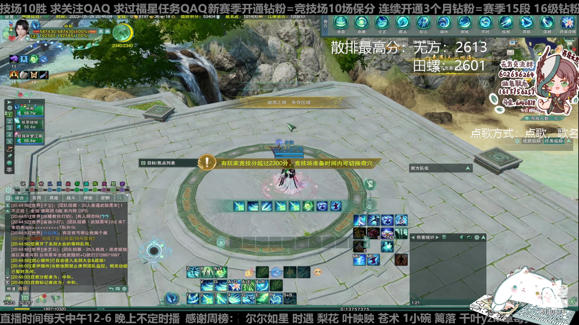 【2023-05-28 20点场】君且莫惜一：【纯开无方】知天易，逆天难