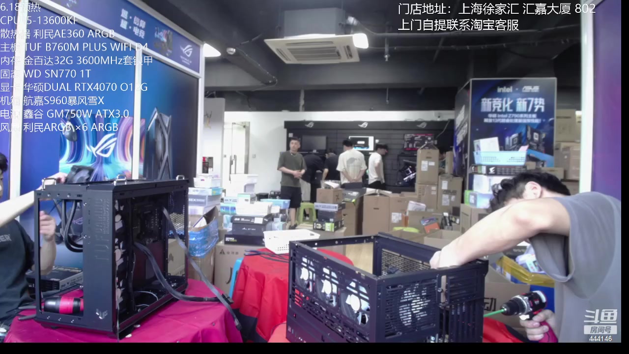 【2023-05-28 13点场】上海老姚：上海装机直播间