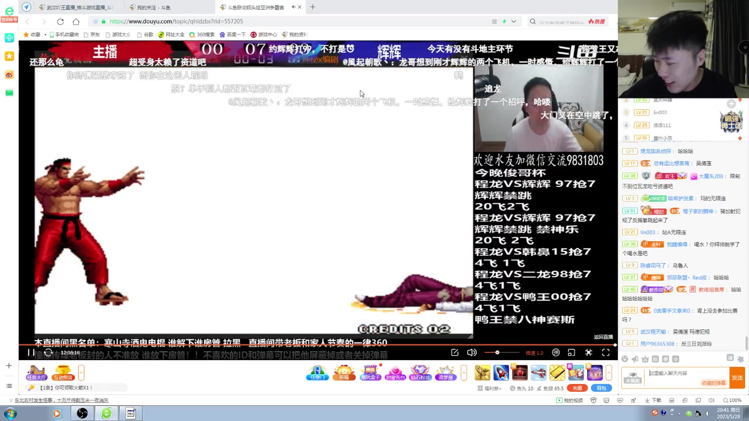 【2023-05-28 20点场】武汉吖王：吖王：憧憬传媒独家冠名~！！