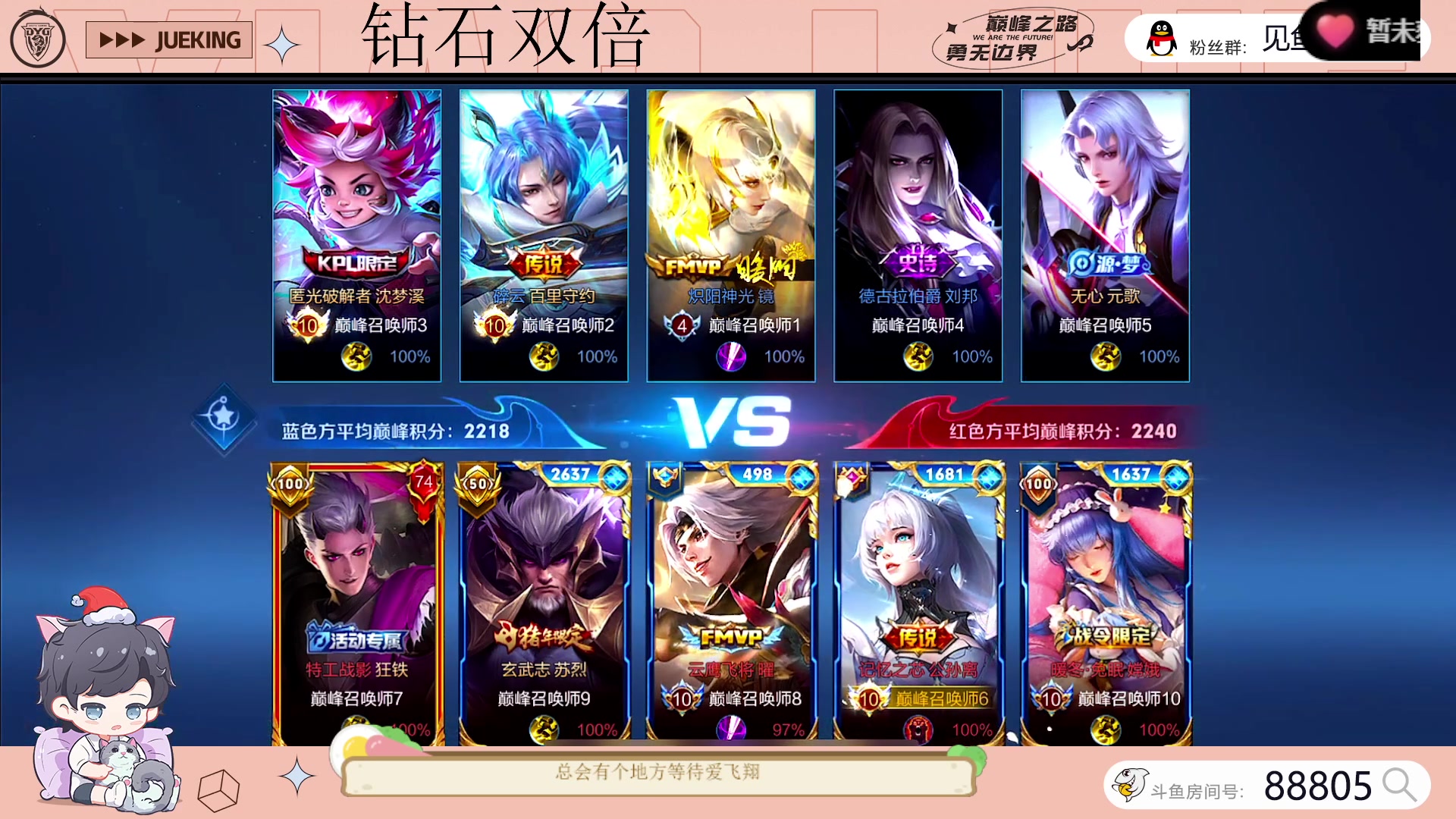 【2023-05-28 17点场】DYG萧玦：巅峰赛冲冲冲88805