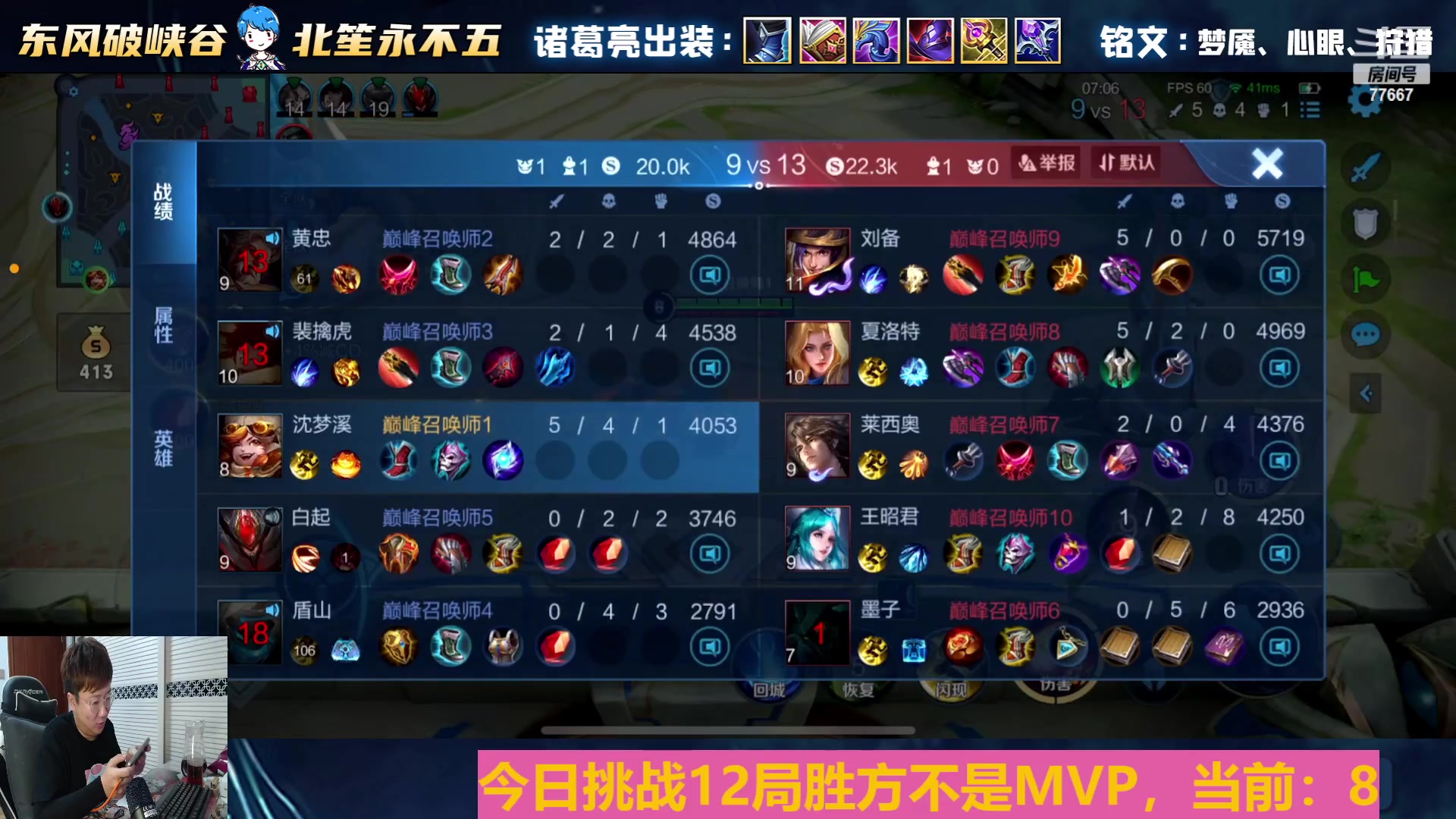 【2023-05-28 20点场】北笙：马哥保佑我连胜