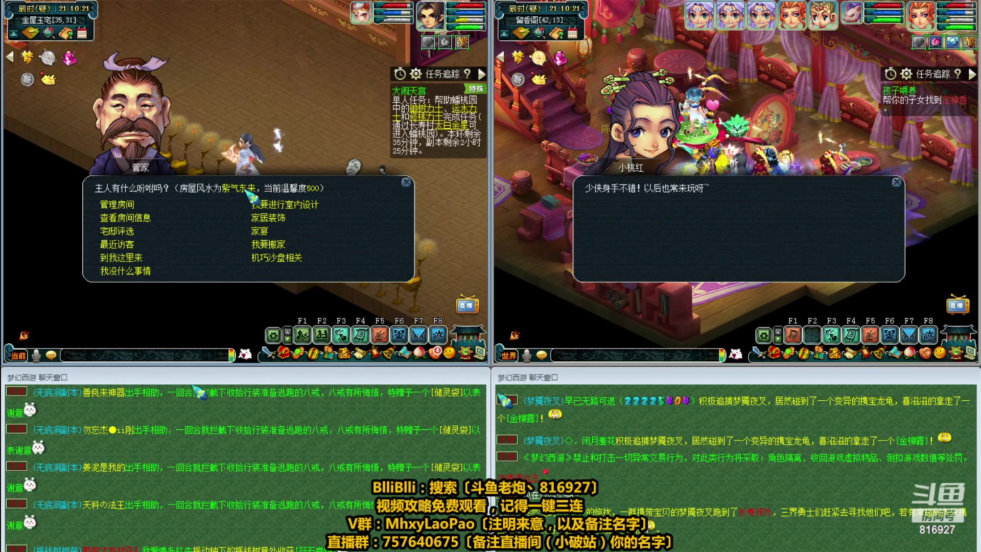 【2023-05-28 21点场】Mhxy炮哥丶：老炮：佛系搬砖！
