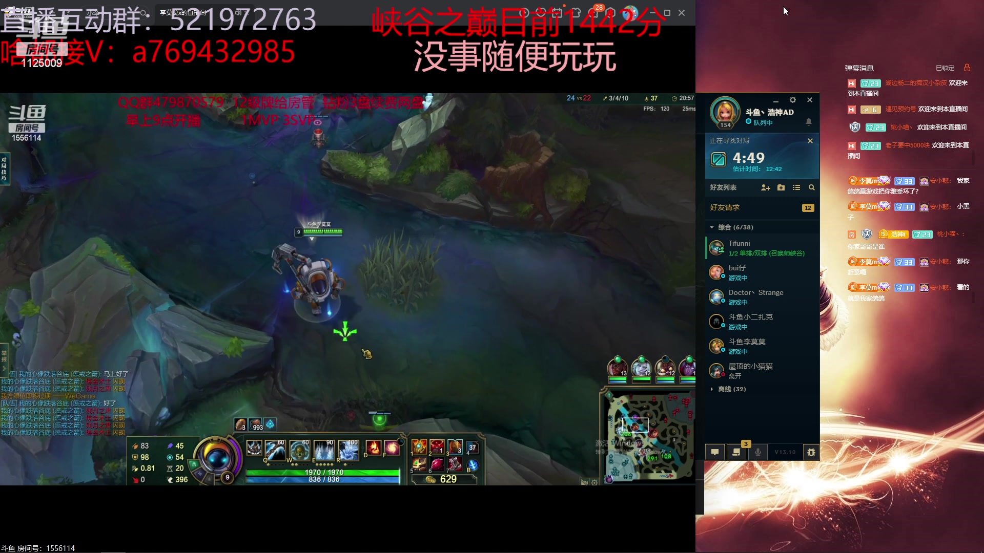 【2023-05-26 16点场】浩神AD丶：峡谷千分冲第一！！