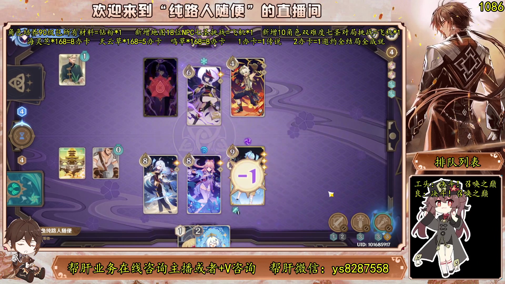【2023-05-26 02点场】纯路人随便：有问必答，全能帮肝不排队