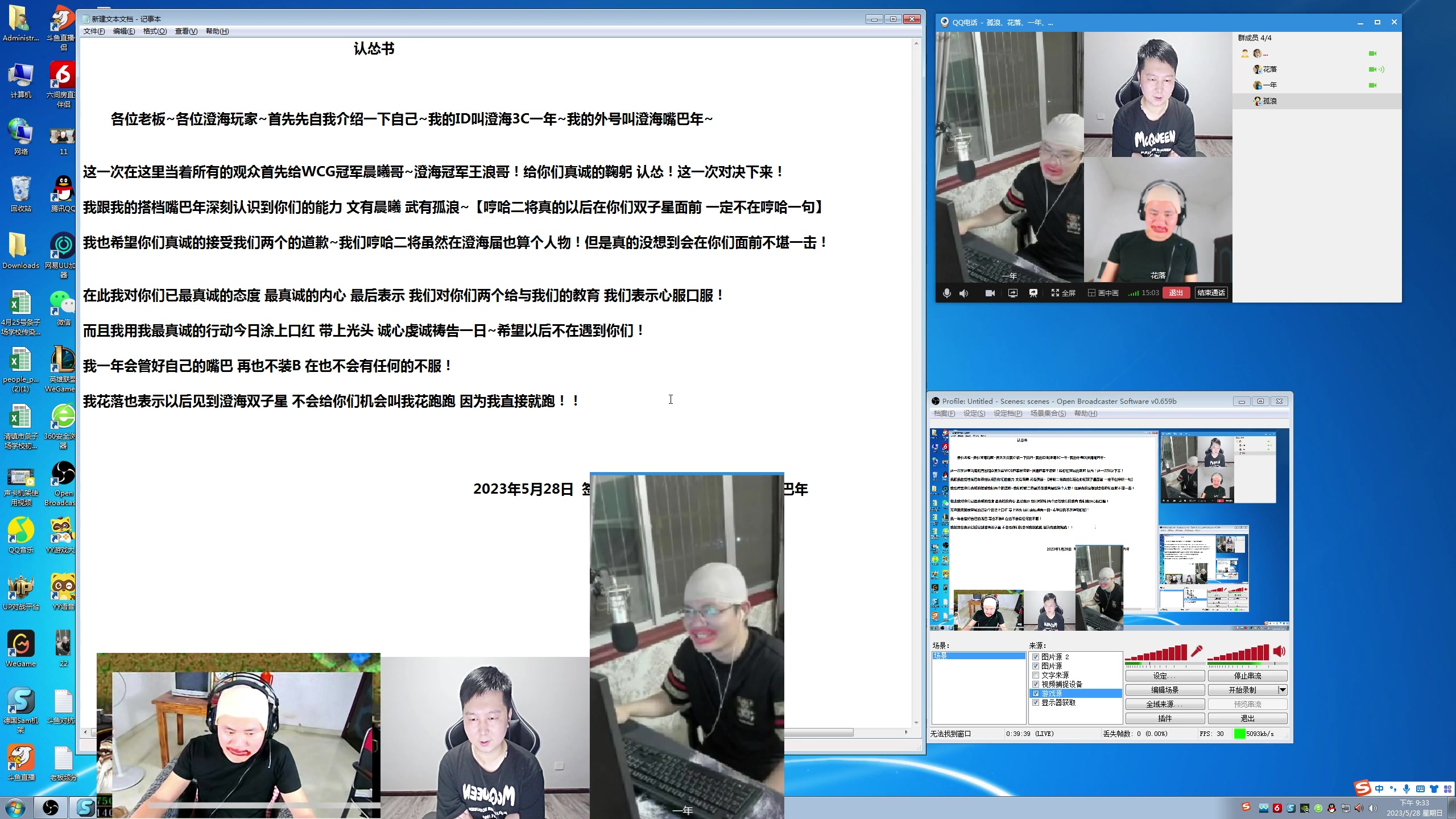 【2023-05-28 20点场】澄海3c晨曦：惩罚赛：晨曦组VS卖铁组。