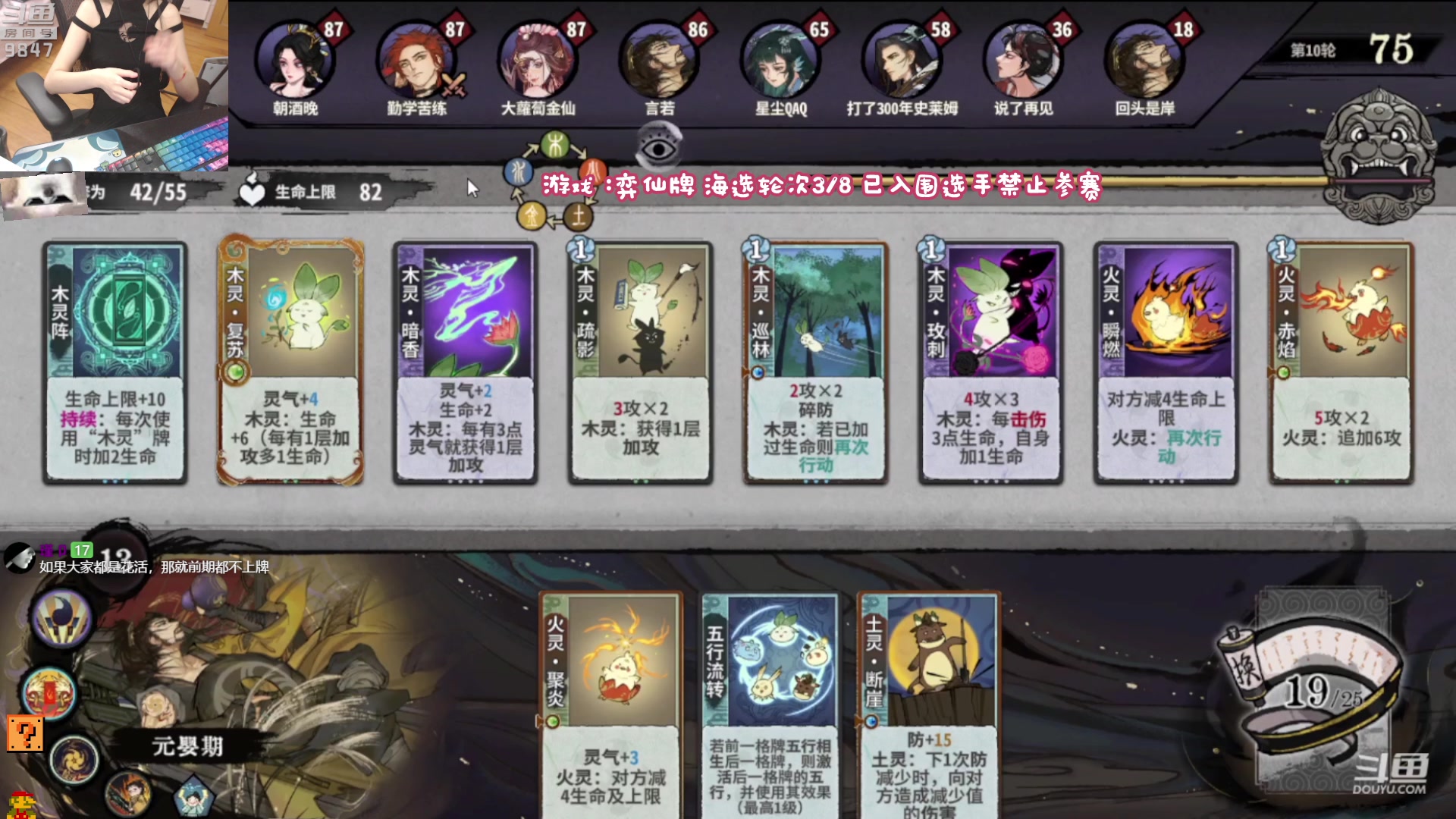 【2023-05-28 19点场】丶干物喵：弈仙牌鲨鱼杯 直播间报名day2