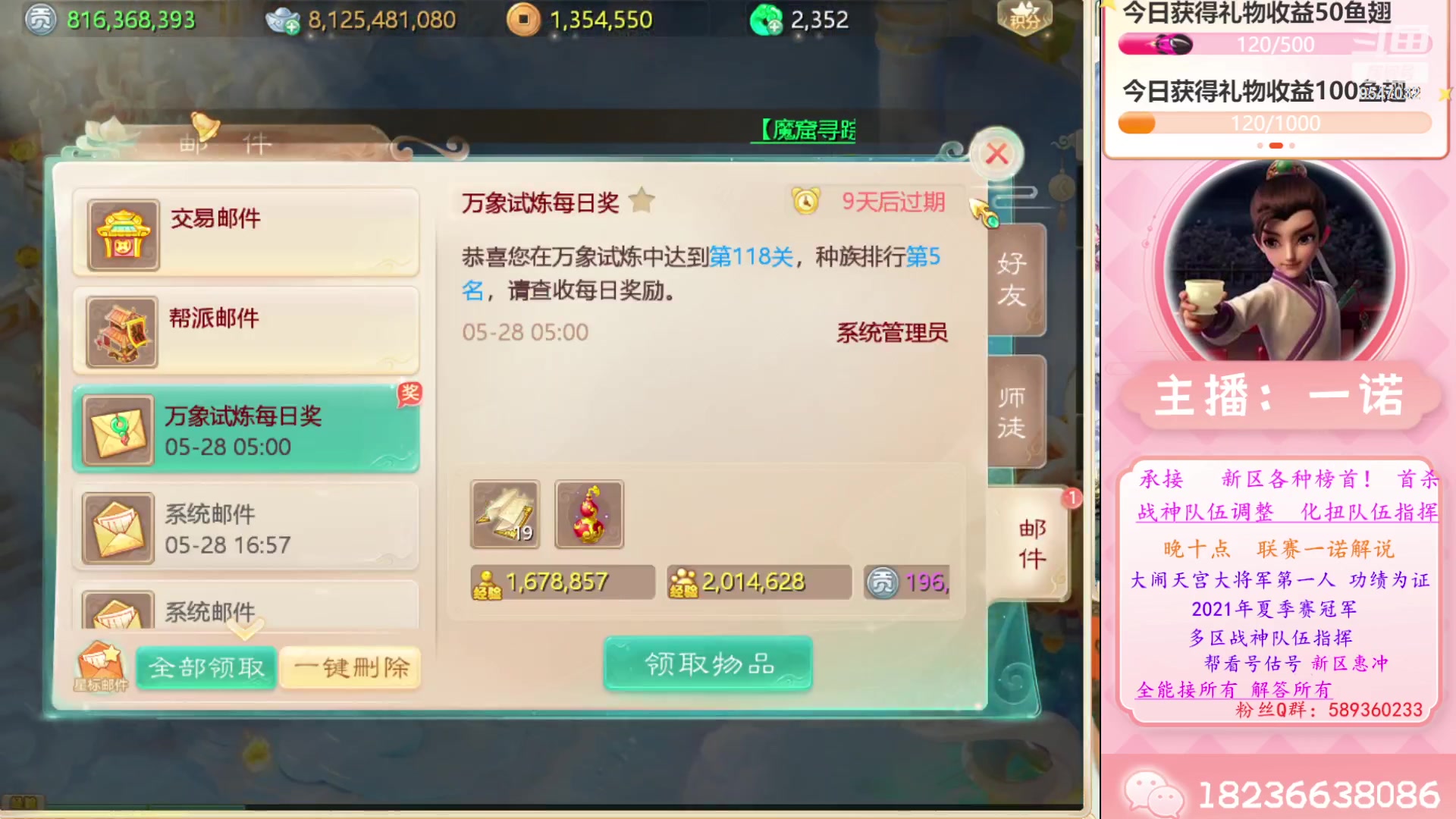 【2023-05-28 19点场】大话西游一诺：有没有故事想要分享