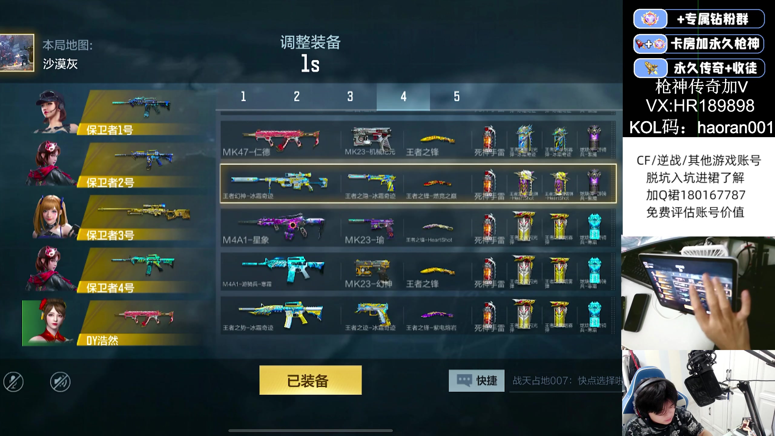 【2023-05-26 23点场】HR浩然Ayo：浩然：今晚目标王雷